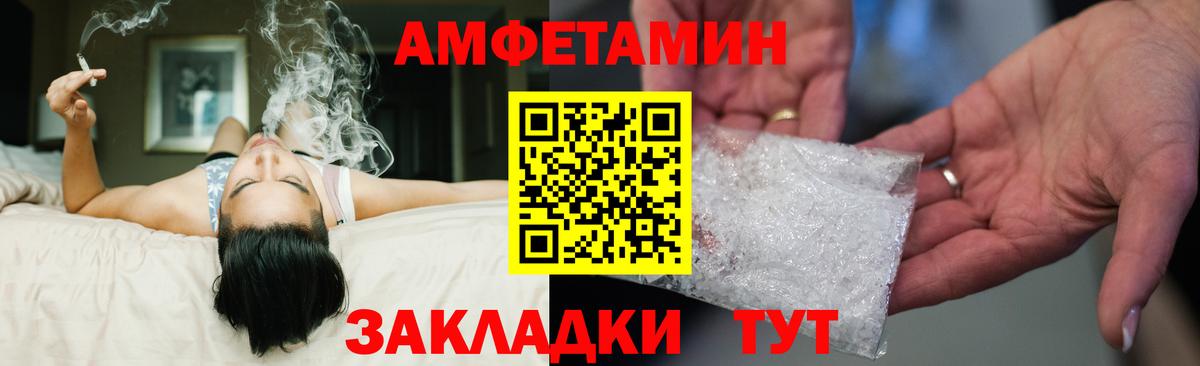 АМФЕТАМИН VHQ Щёкино
