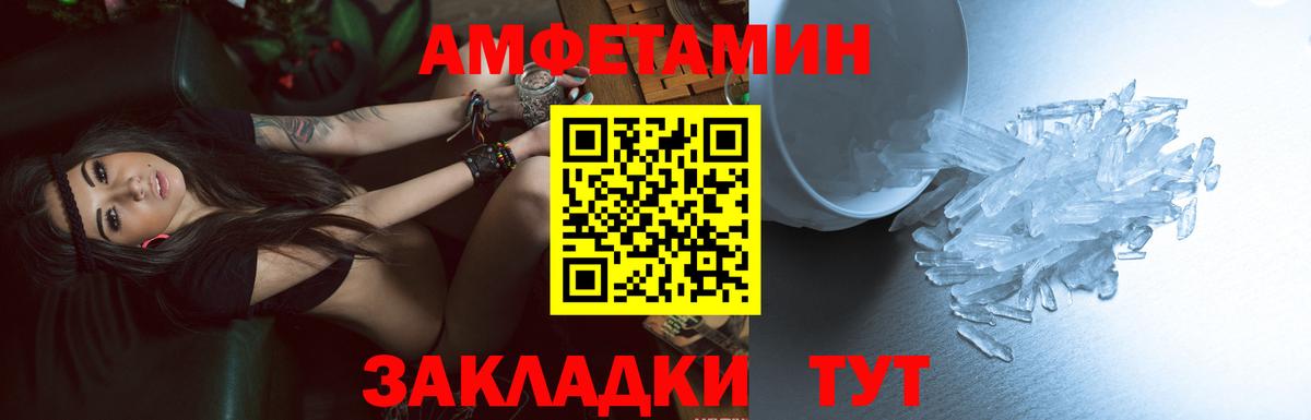 Щёкино  АМФЕТАМИН  Вход с VPN  АМФ VHQ 