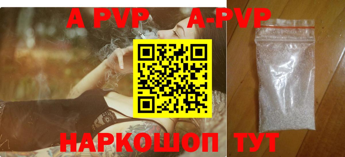 A-PVP  Вход с VPN  Щёкино  А ПВП СК  Alfa_PVP крисы CK 