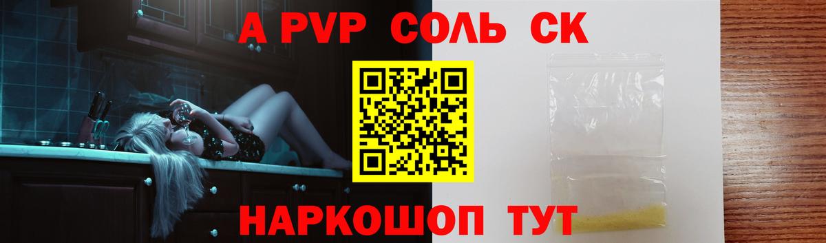 A-PVP СК КРИС Щёкино