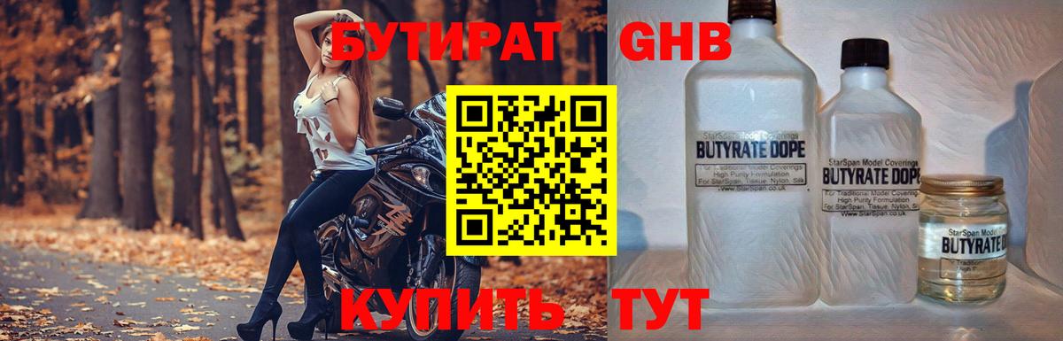 БУТИРАТ оксана Щёкино