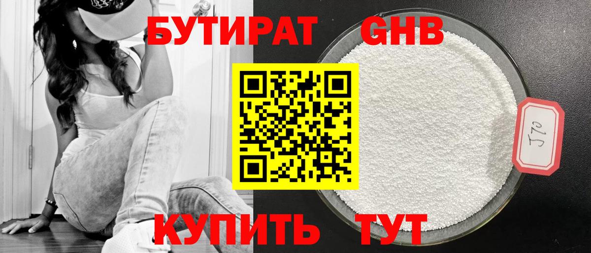 Бутират  Бутират буратино  Вход с VPN  Щёкино 