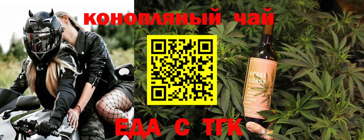 Щёкино  Cannafood марихуана  Вход с VPN 