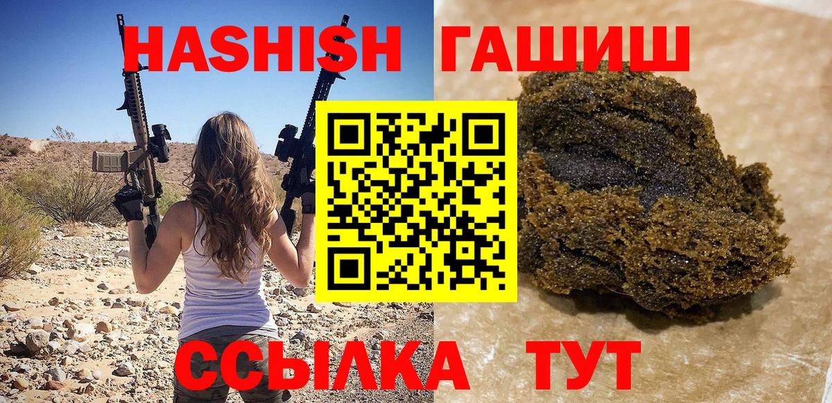 ГАШИШ гарик  Вход с VPN  Щёкино  ГАШИШ ice o lator 