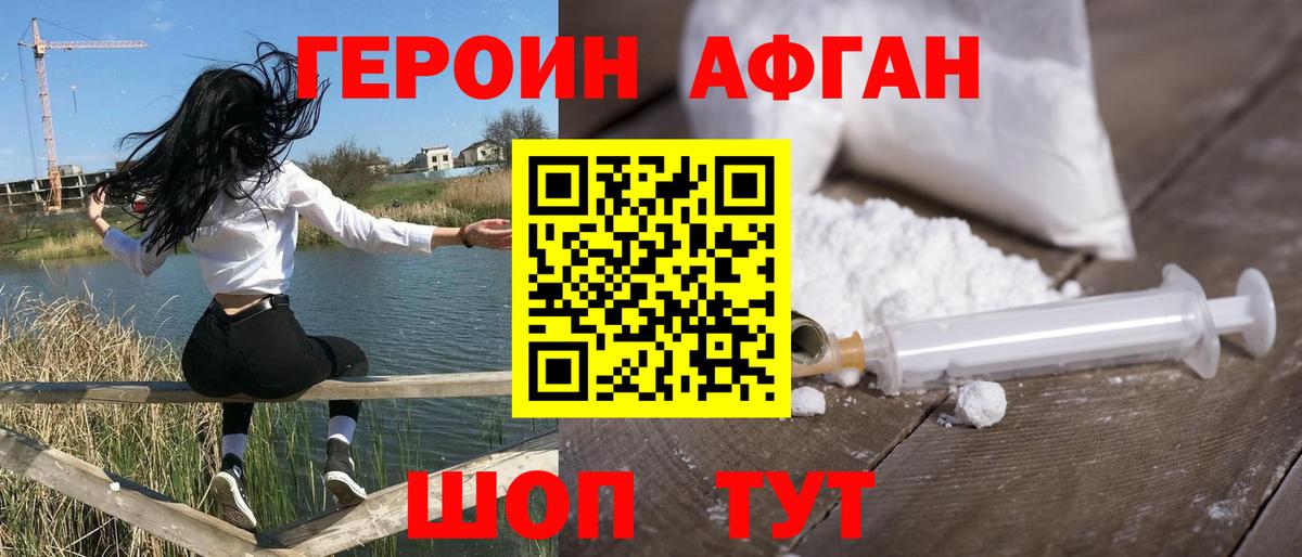 Щёкино  Героин Heroin  Вход с VPN 