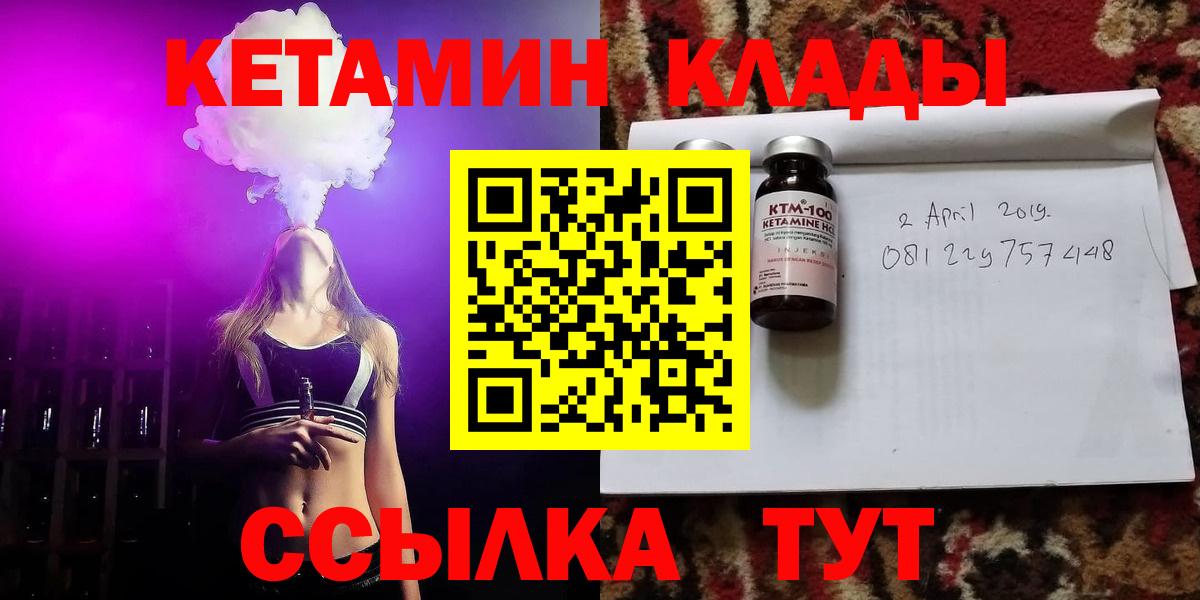 КЕТАМИН VHQ  Кетамин ketamine  Вход с VPN  Щёкино 