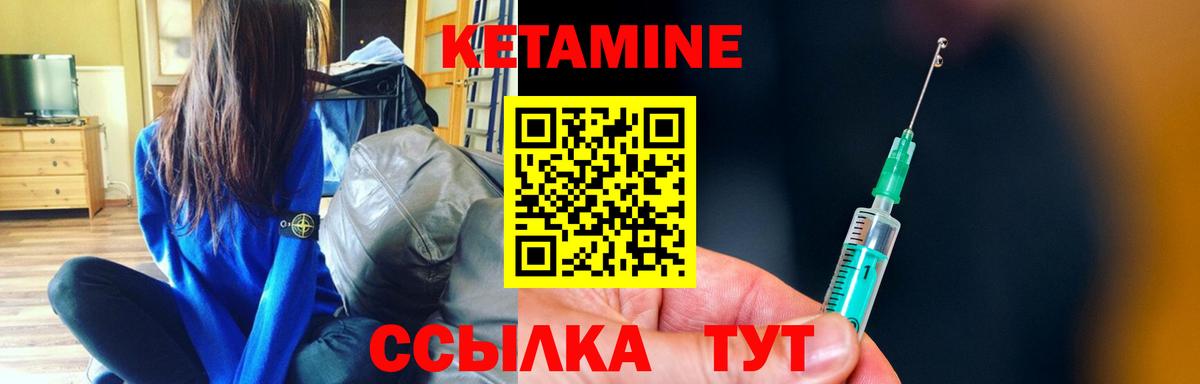 КЕТАМИН ketamine Щёкино