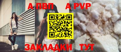 Альфа ПВП Ипатово