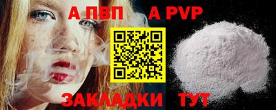Альфа ПВП Ипатово