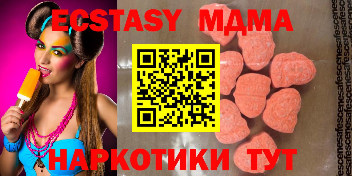 МДМА crystal Щёкино