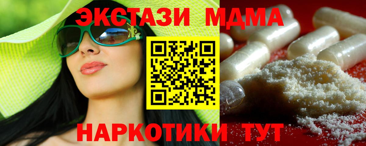 Щёкино  МДМА молли  Вход с VPN 