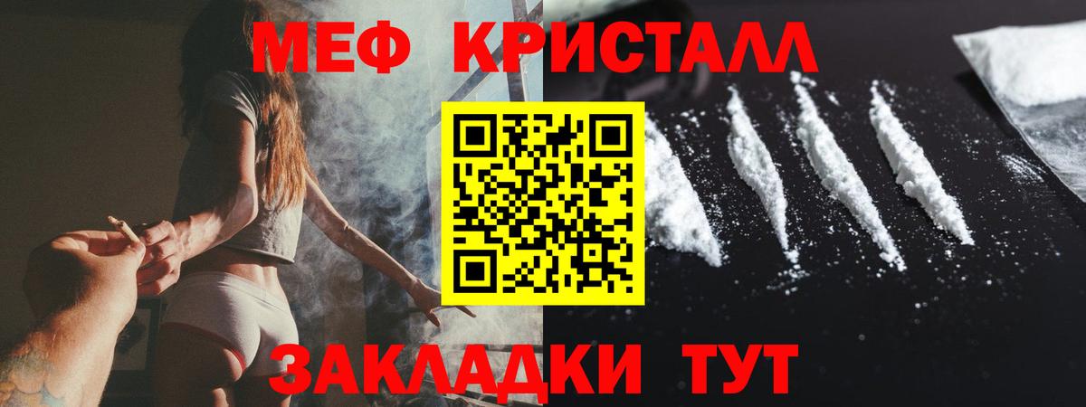 закладка  МЯУ-МЯУ  Вход с VPN  Меф мука  ссылка на мегу tor  Щёкино 
