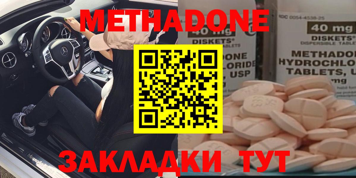 МЕТАДОН VHQ  Метадон мёд  Вход с VPN  Щёкино 
