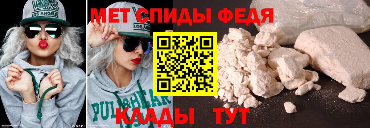 Метамфетамин винт Щёкино