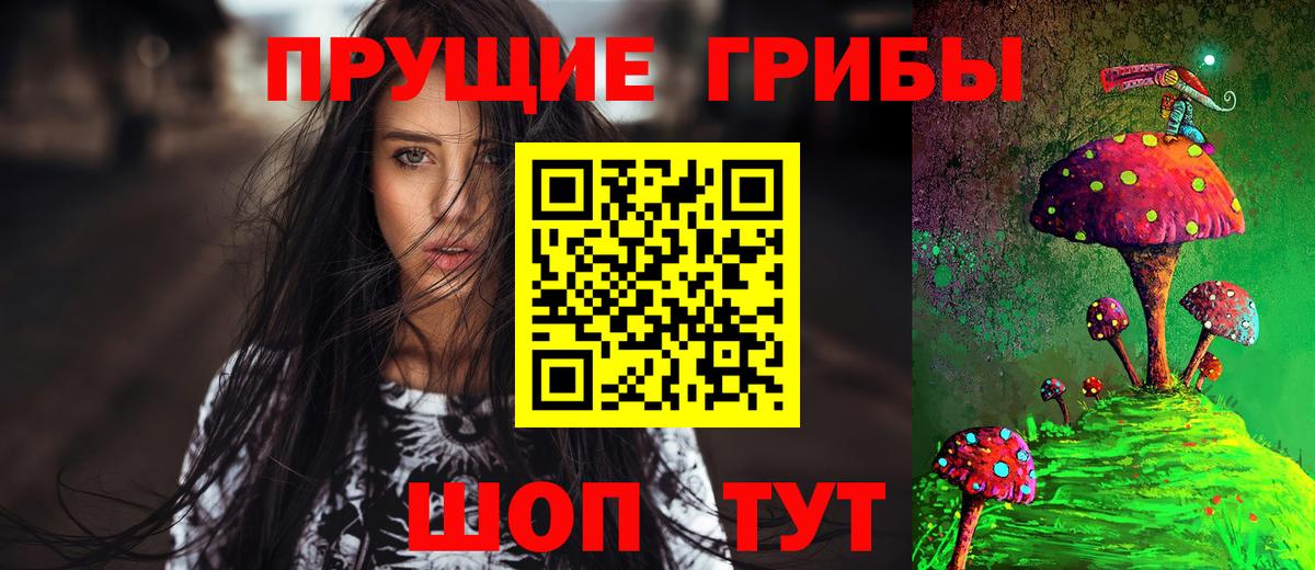 Щёкино  Псилоцибиновые грибы Cubensis  Галлюциногенные грибы GOLDEN TEACHER  Вход с VPN 