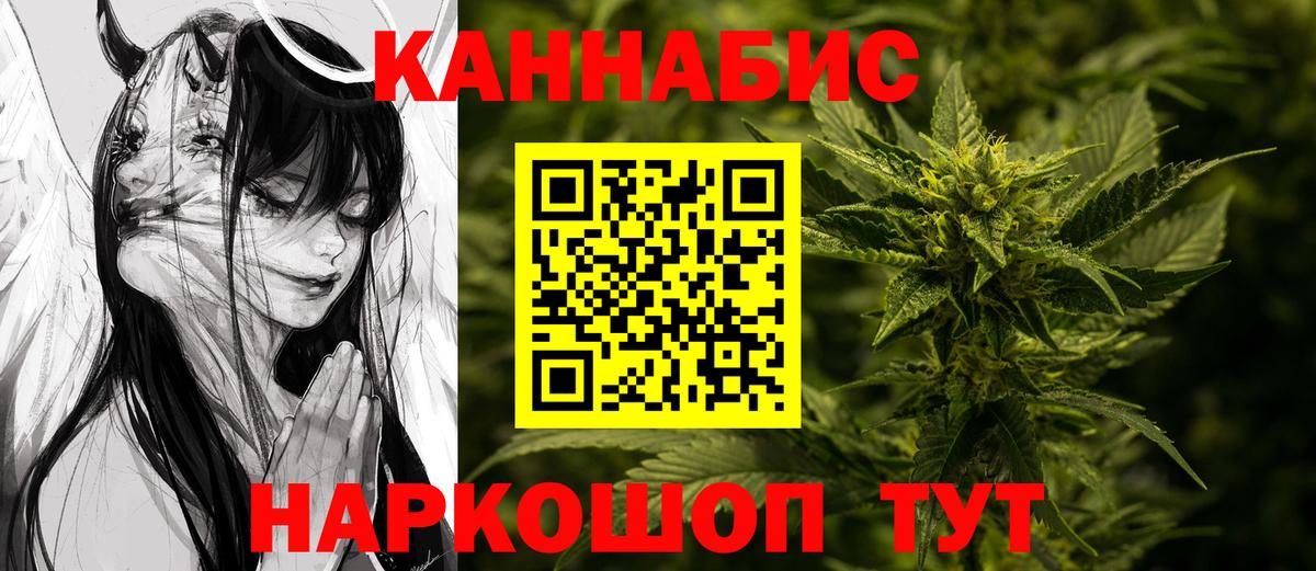 Каннабис семена Щёкино